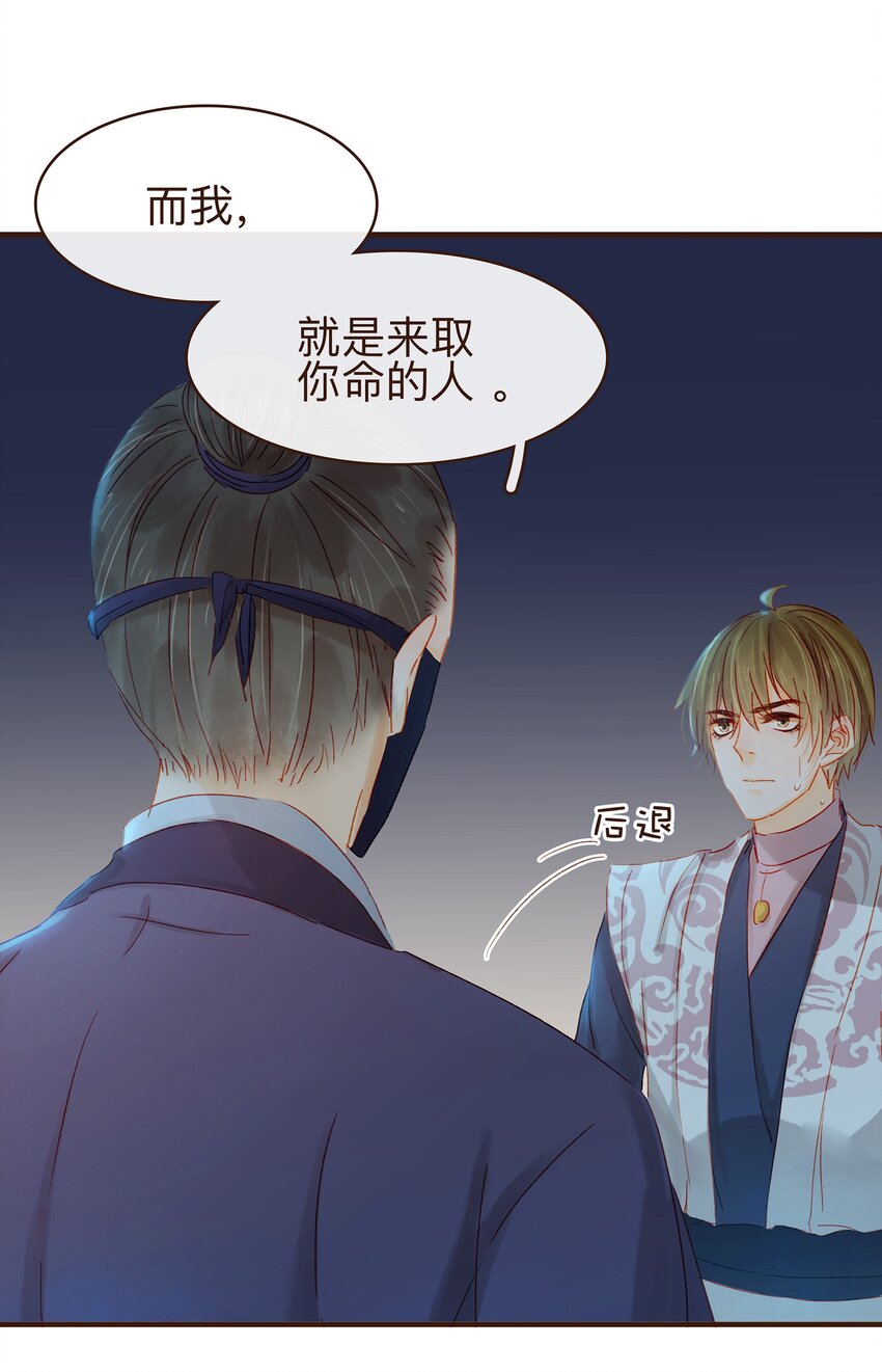 我家少主计无双韩漫全集-068 天干物燥无删减无遮挡章节图片 