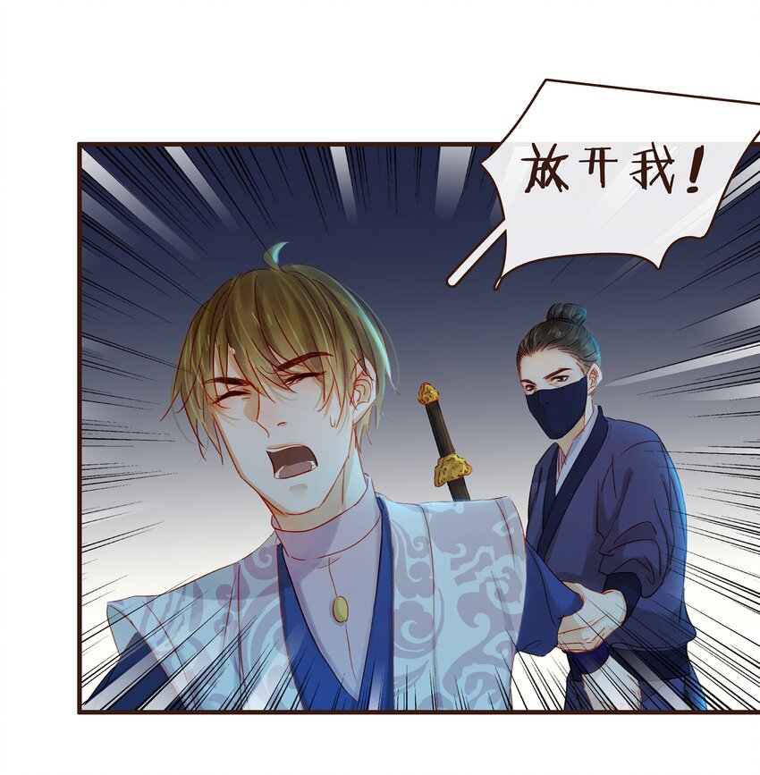我家少主计无双韩漫全集-068 天干物燥无删减无遮挡章节图片 