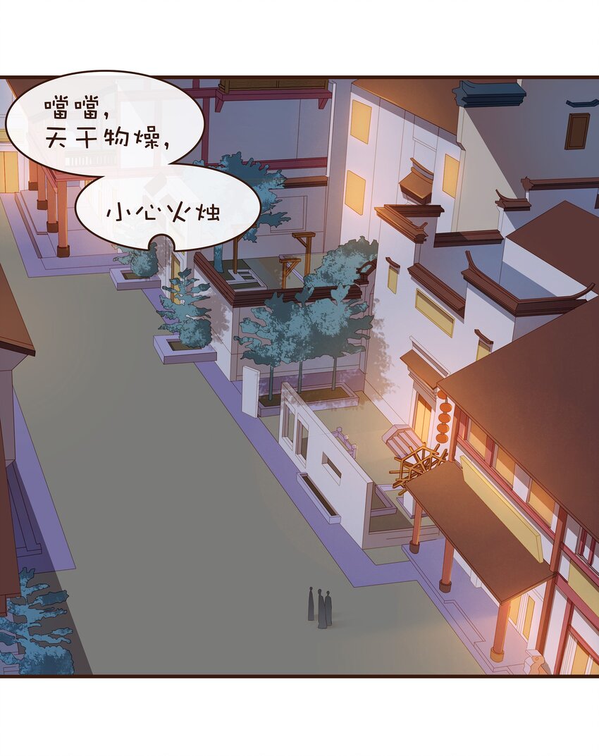 我家少主计无双韩漫全集-068 天干物燥无删减无遮挡章节图片 