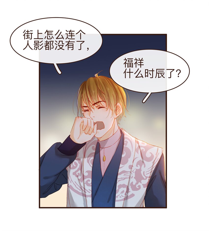 我家少主计无双韩漫全集-068 天干物燥无删减无遮挡章节图片 