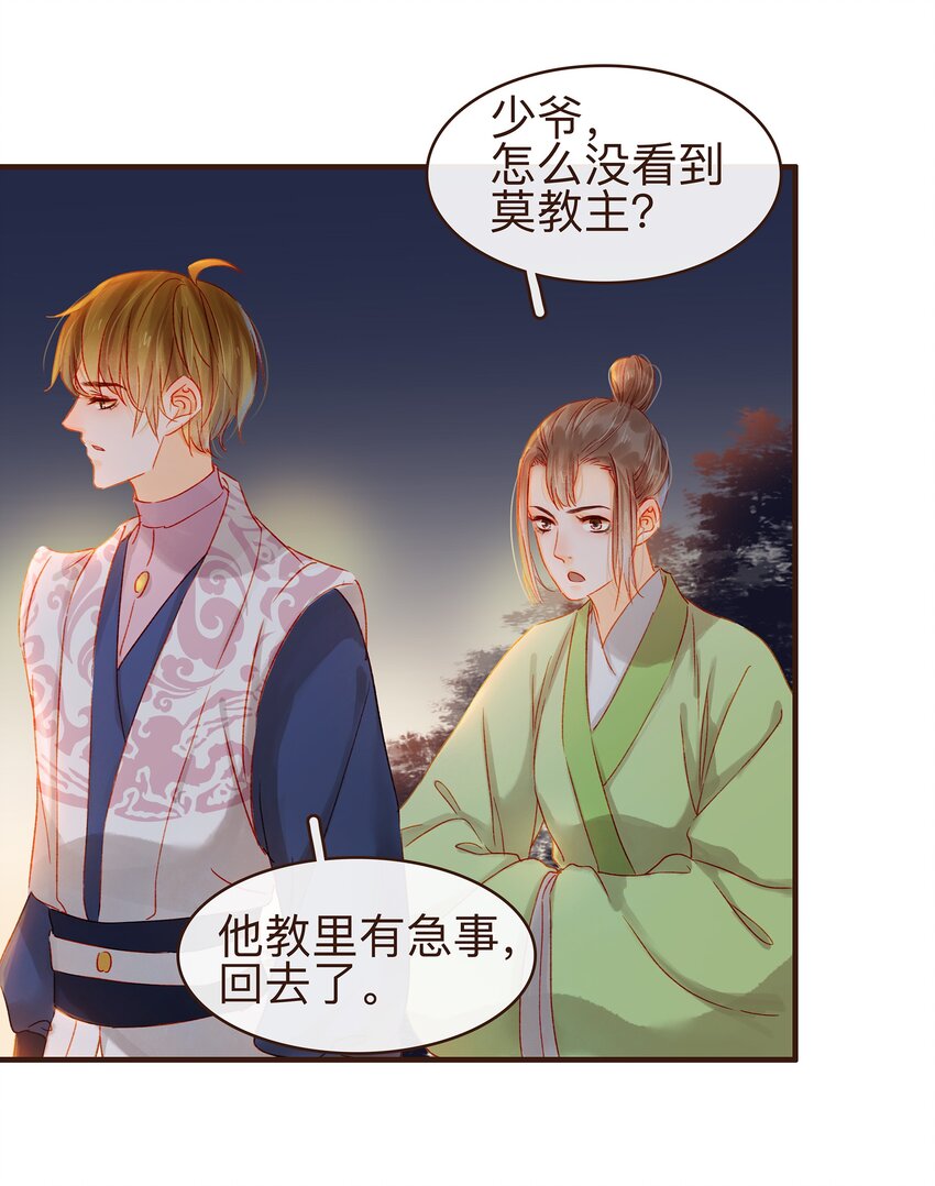 我家少主计无双韩漫全集-068 天干物燥无删减无遮挡章节图片 