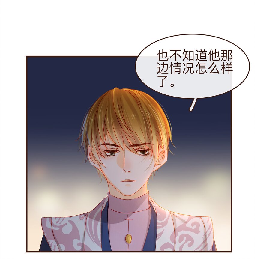 我家少主计无双韩漫全集-068 天干物燥无删减无遮挡章节图片 