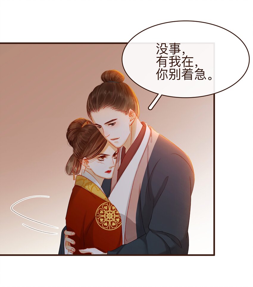 我家少主计无双韩漫全集-069 死里逃生无删减无遮挡章节图片 