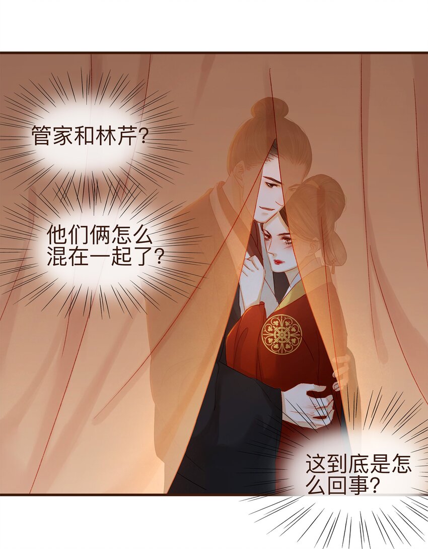 我家少主计无双韩漫全集-069 死里逃生无删减无遮挡章节图片 
