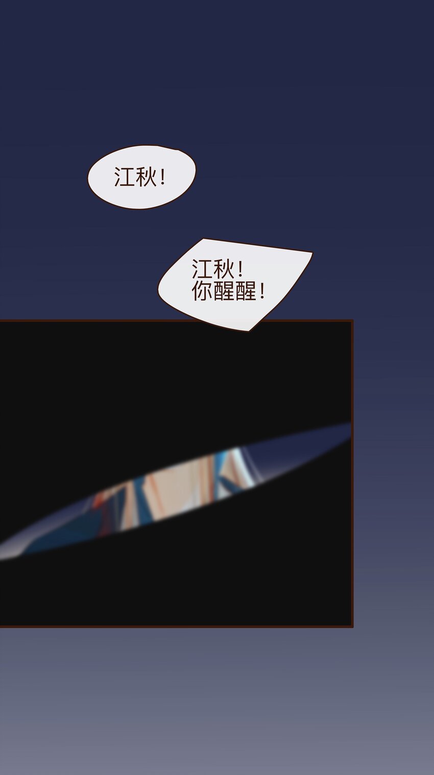 我家少主计无双韩漫全集-069 死里逃生无删减无遮挡章节图片 
