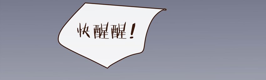 我家少主计无双韩漫全集-069 死里逃生无删减无遮挡章节图片 