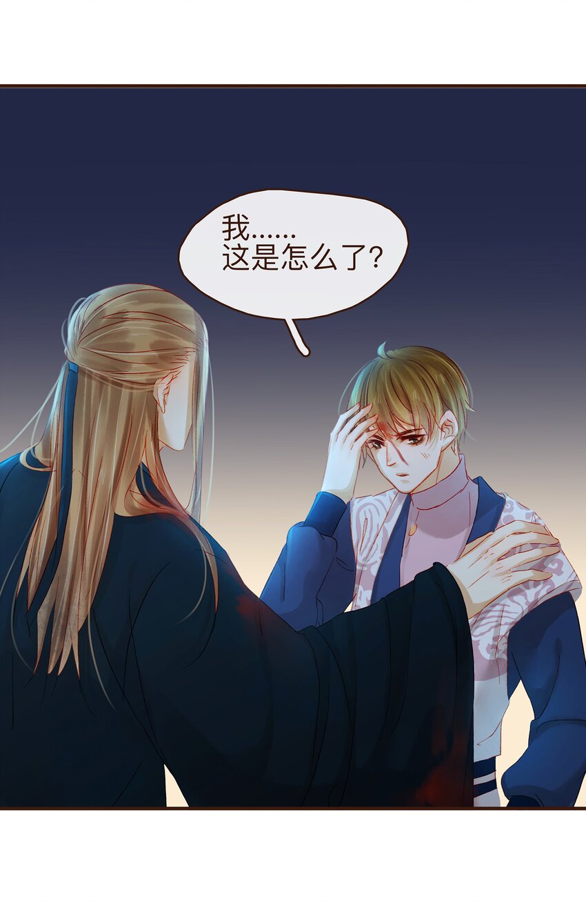 我家少主计无双韩漫全集-069 死里逃生无删减无遮挡章节图片 