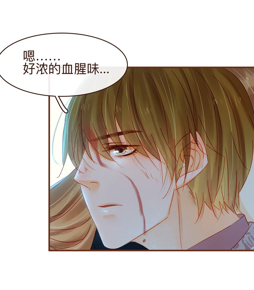 我家少主计无双韩漫全集-069 死里逃生无删减无遮挡章节图片 