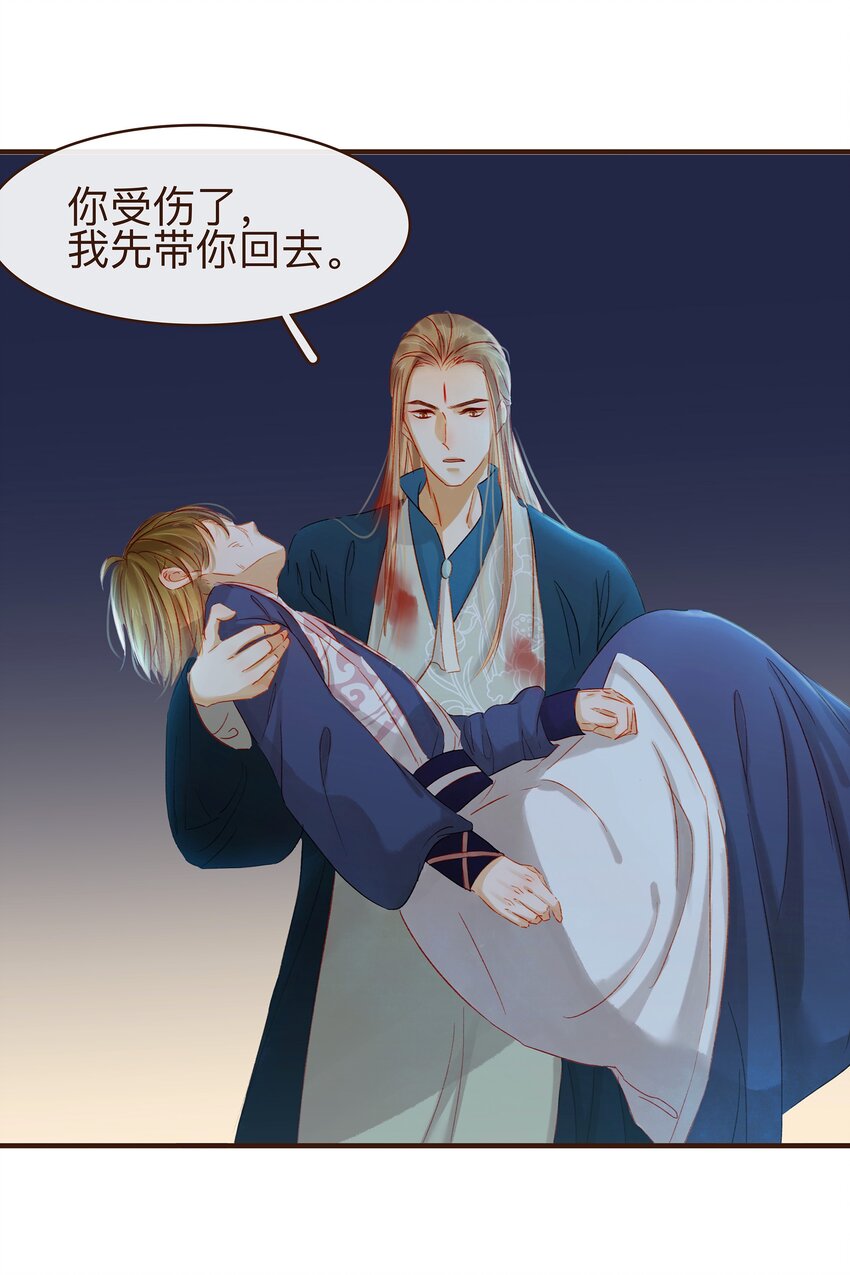 我家少主计无双韩漫全集-069 死里逃生无删减无遮挡章节图片 
