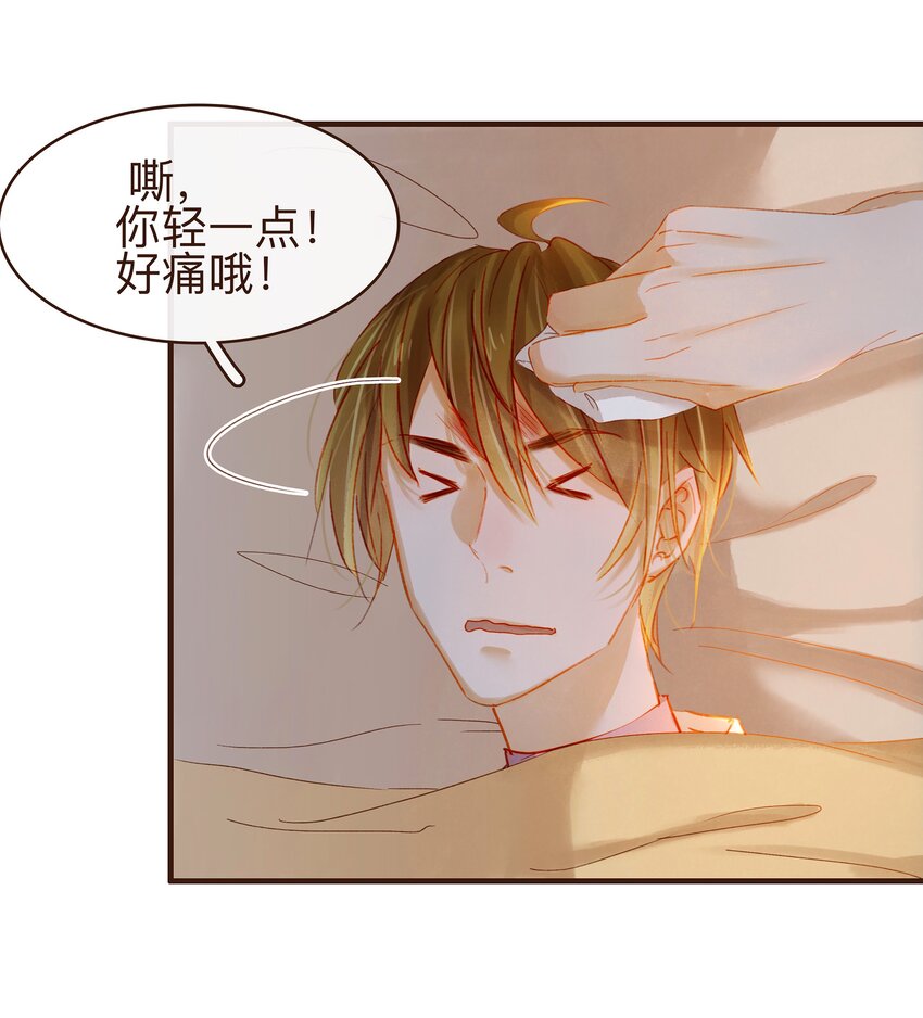 我家少主计无双韩漫全集-069 死里逃生无删减无遮挡章节图片 