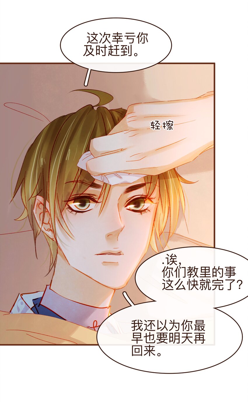 我家少主计无双韩漫全集-069 死里逃生无删减无遮挡章节图片 