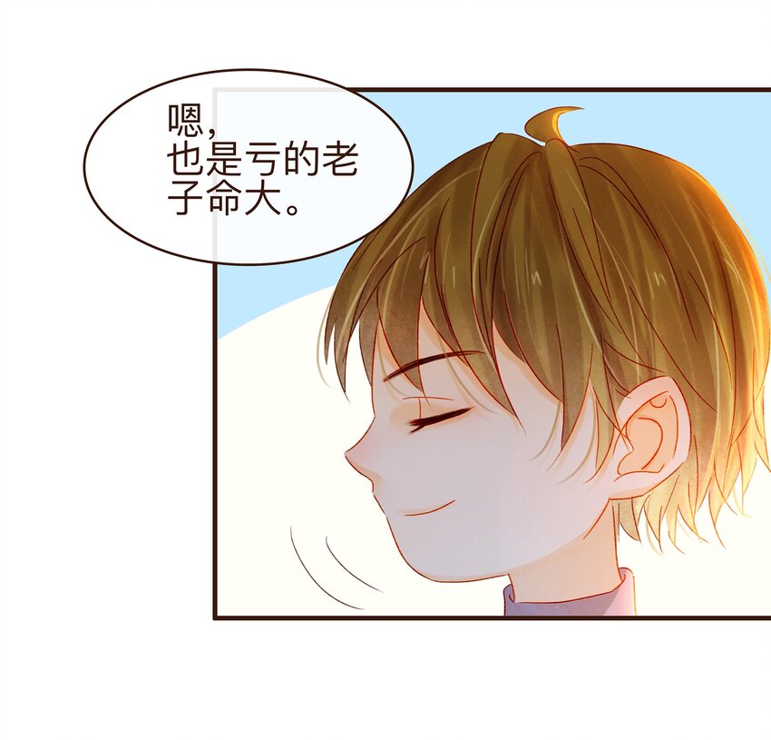 我家少主计无双韩漫全集-069 死里逃生无删减无遮挡章节图片 