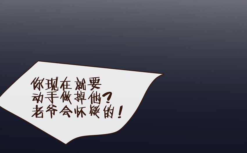 我家少主计无双韩漫全集-069 死里逃生无删减无遮挡章节图片 