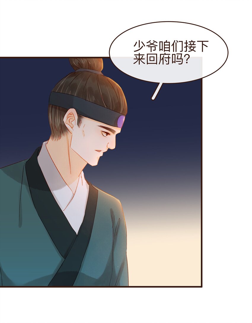我家少主计无双韩漫全集-070 吃喝嫖赌无删减无遮挡章节图片 