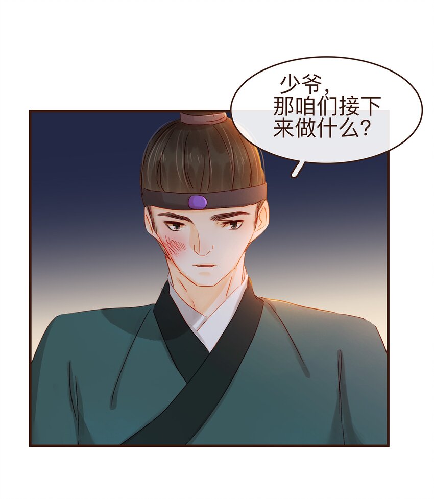 我家少主计无双韩漫全集-070 吃喝嫖赌无删减无遮挡章节图片 