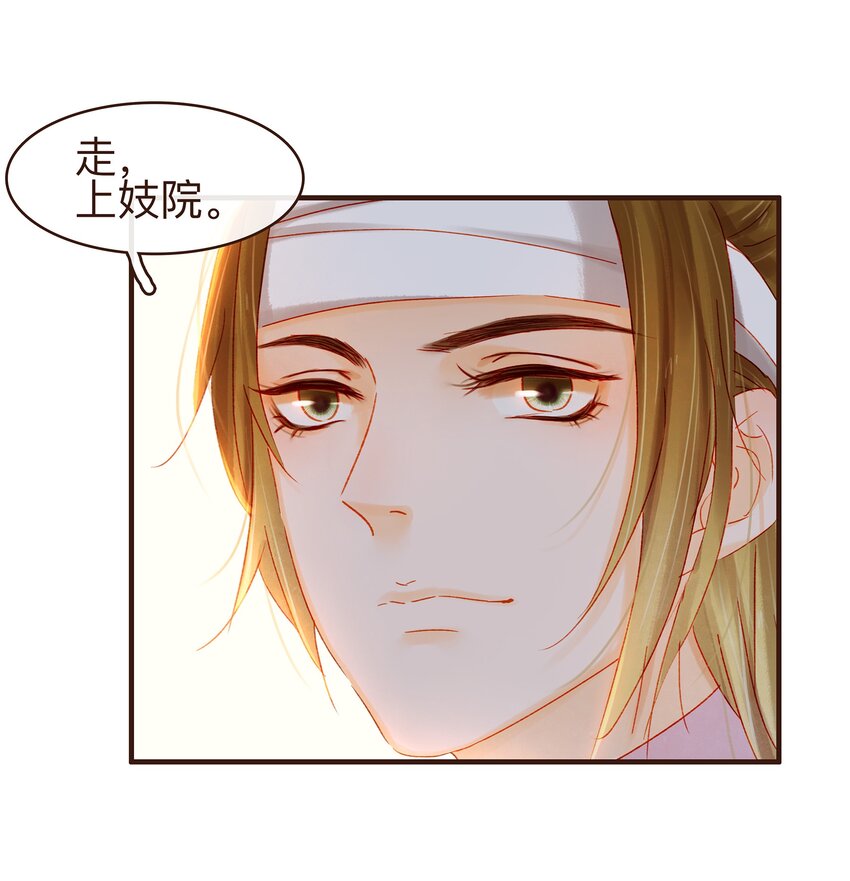 我家少主计无双韩漫全集-070 吃喝嫖赌无删减无遮挡章节图片 