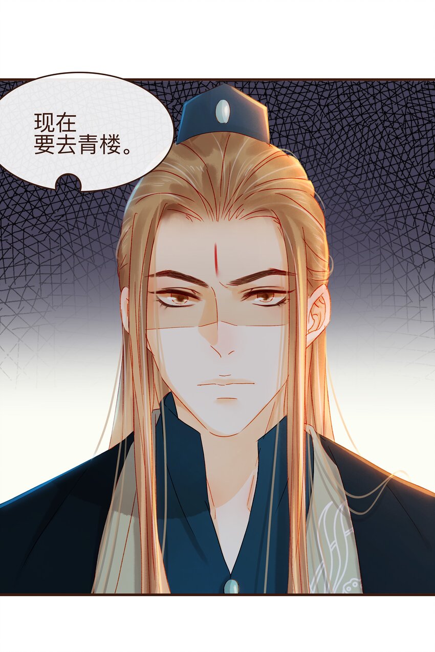 我家少主计无双韩漫全集-070 吃喝嫖赌无删减无遮挡章节图片 