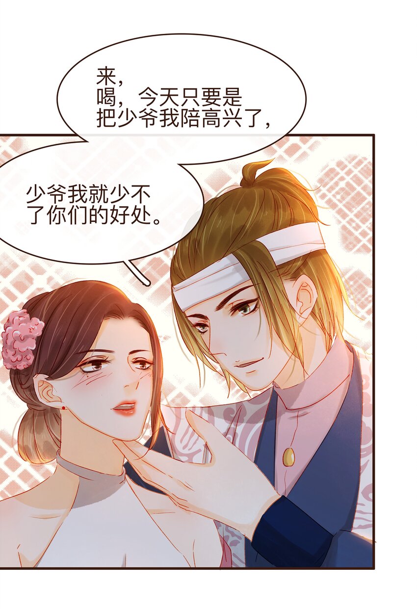 我家少主计无双韩漫全集-070 吃喝嫖赌无删减无遮挡章节图片 