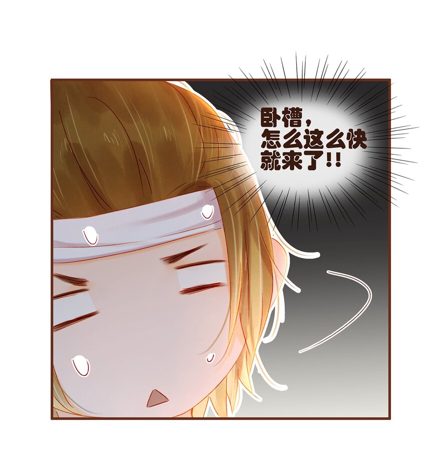 我家少主计无双韩漫全集-070 吃喝嫖赌无删减无遮挡章节图片 