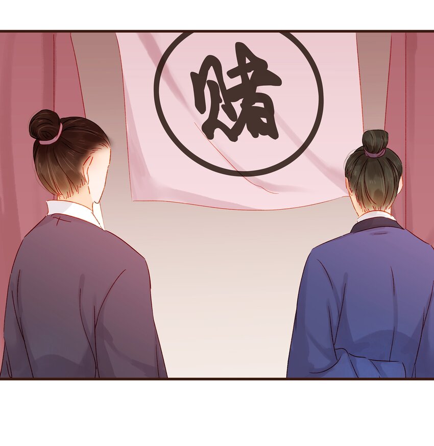 我家少主计无双韩漫全集-070 吃喝嫖赌无删减无遮挡章节图片 