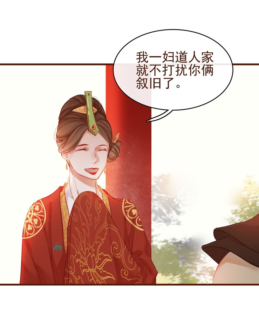我家少主计无双韩漫全集-008 戏耍少主无删减无遮挡章节图片 