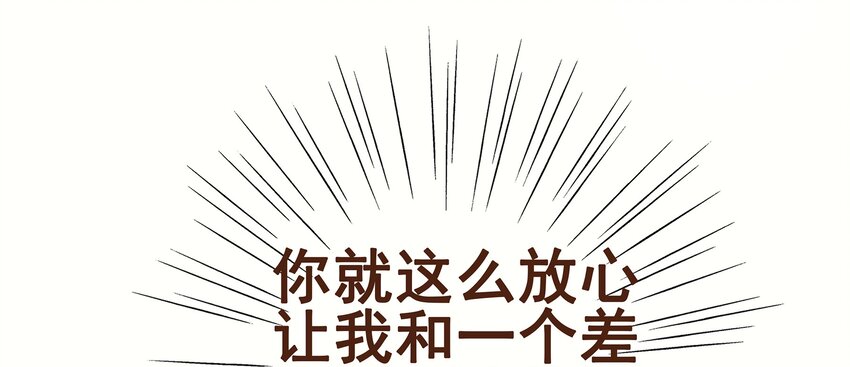 我家少主计无双韩漫全集-008 戏耍少主无删减无遮挡章节图片 