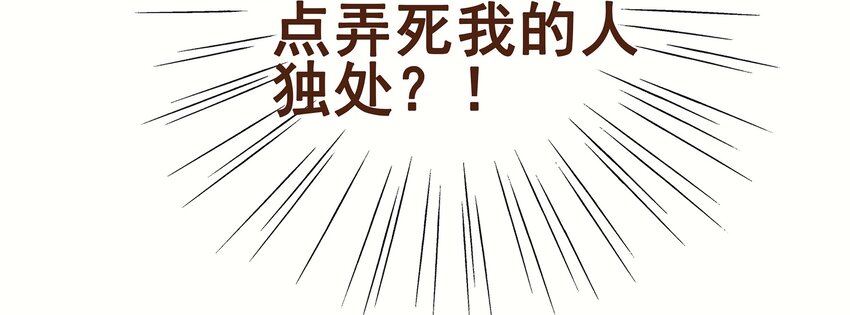 我家少主计无双韩漫全集-008 戏耍少主无删减无遮挡章节图片 