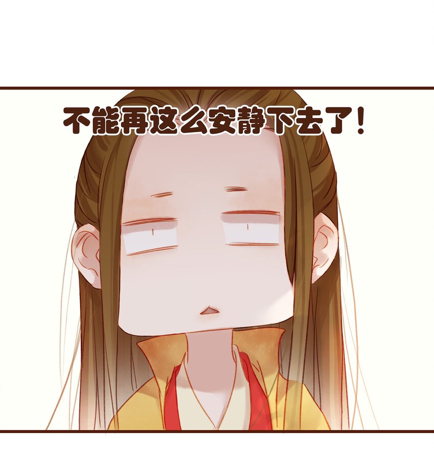 我家少主计无双韩漫全集-008 戏耍少主无删减无遮挡章节图片 