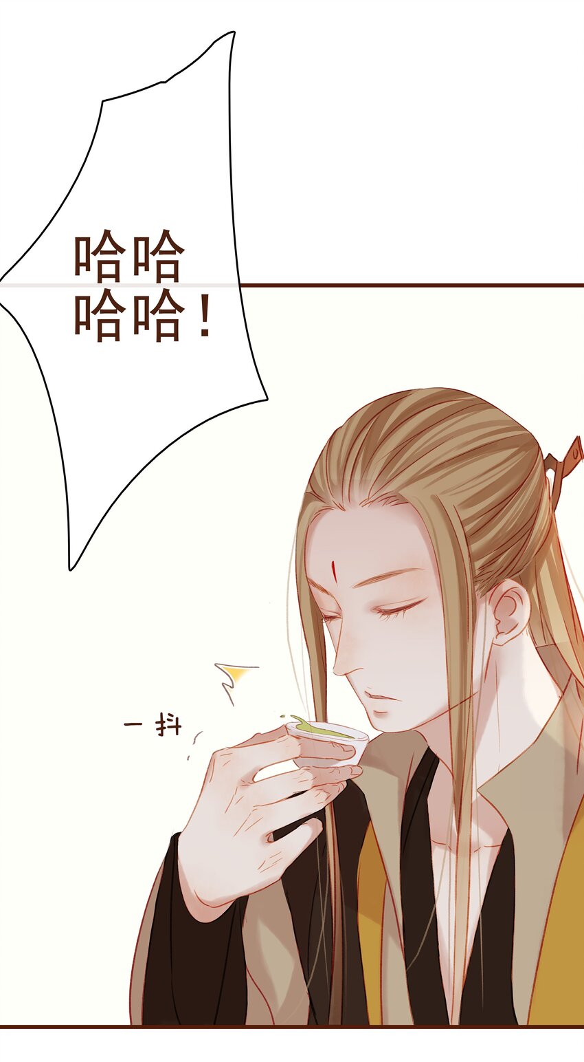 我家少主计无双韩漫全集-008 戏耍少主无删减无遮挡章节图片 
