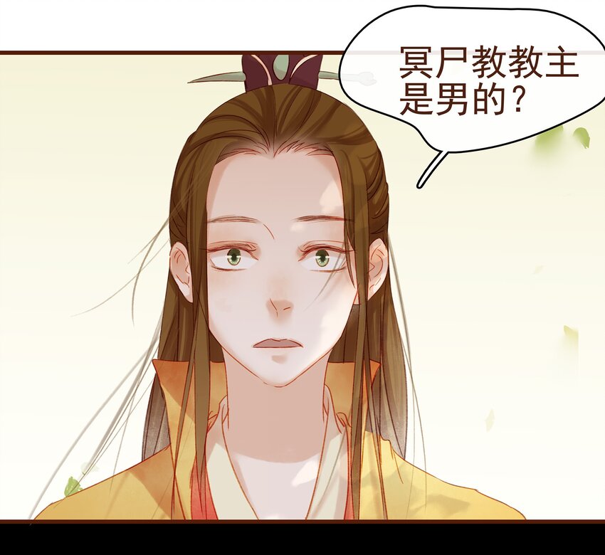 我家少主计无双韩漫全集-008 戏耍少主无删减无遮挡章节图片 