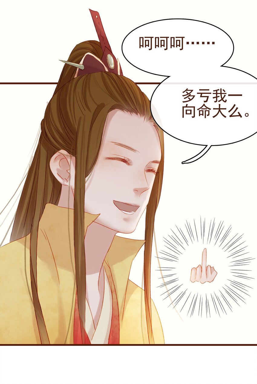 我家少主计无双韩漫全集-008 戏耍少主无删减无遮挡章节图片 