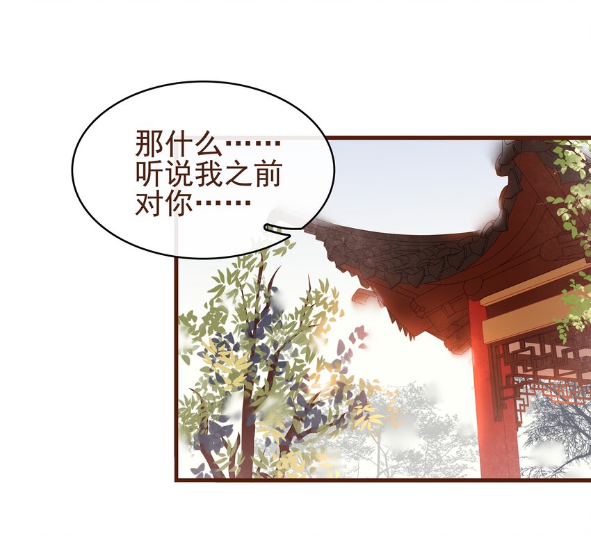 我家少主计无双韩漫全集-008 戏耍少主无删减无遮挡章节图片 