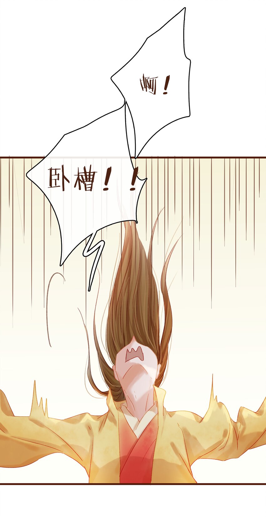 我家少主计无双韩漫全集-008 戏耍少主无删减无遮挡章节图片 