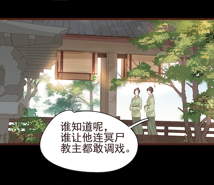 我家少主计无双韩漫全集-008 戏耍少主无删减无遮挡章节图片 