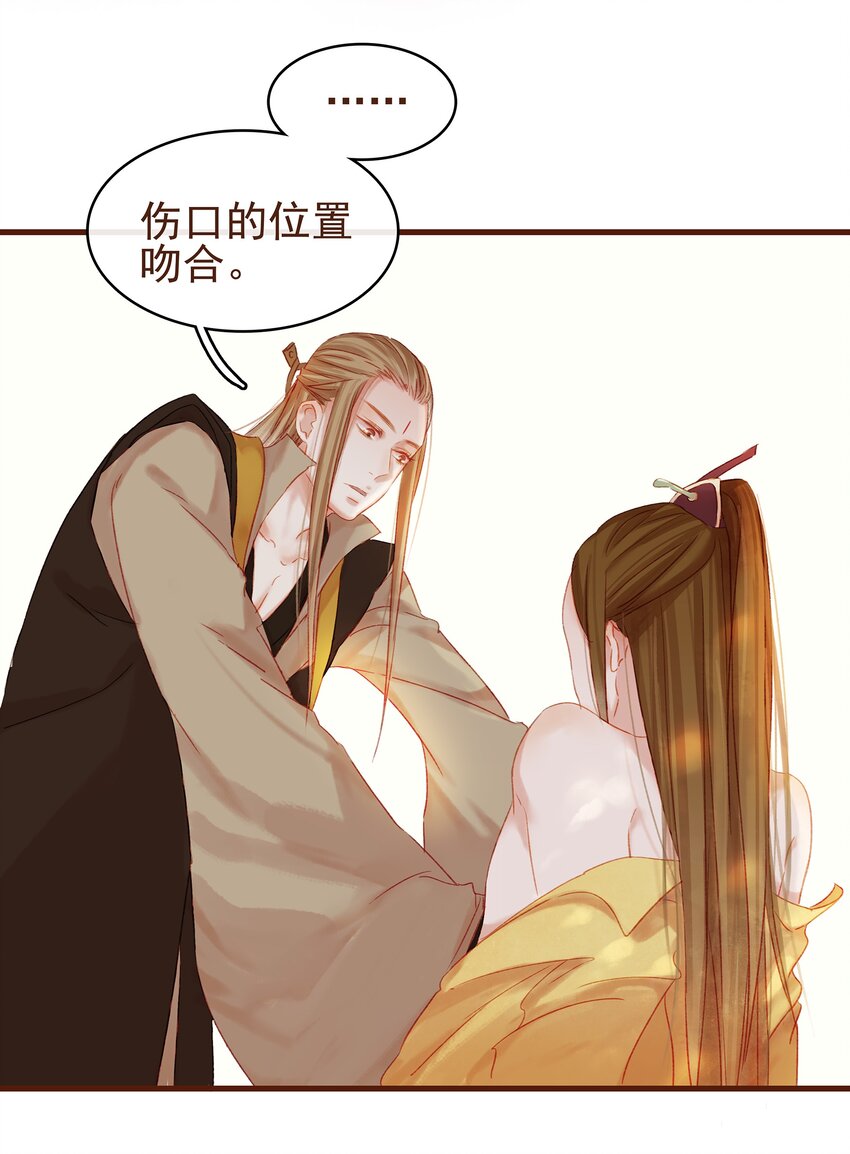 我家少主计无双韩漫全集-008 戏耍少主无删减无遮挡章节图片 