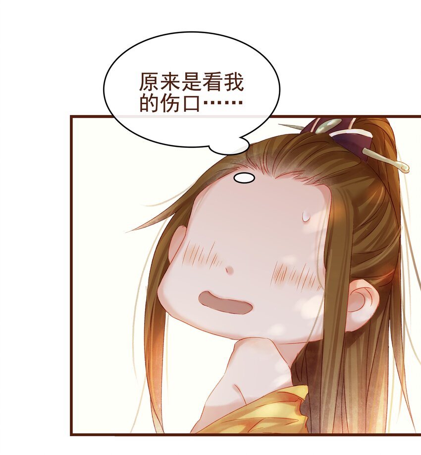 我家少主计无双韩漫全集-008 戏耍少主无删减无遮挡章节图片 