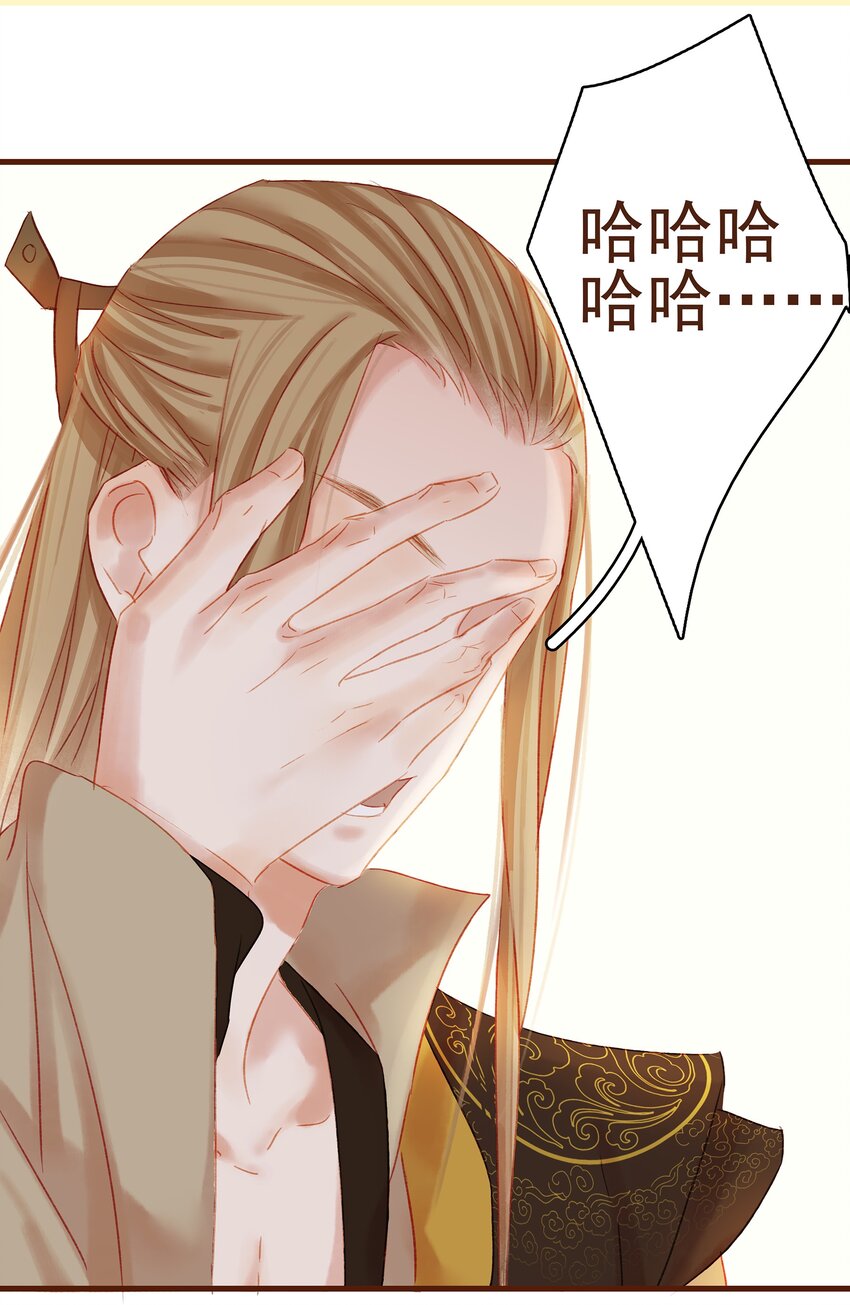 我家少主计无双韩漫全集-008 戏耍少主无删减无遮挡章节图片 