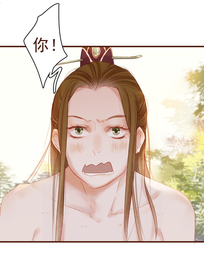 我家少主计无双韩漫全集-008 戏耍少主无删减无遮挡章节图片 