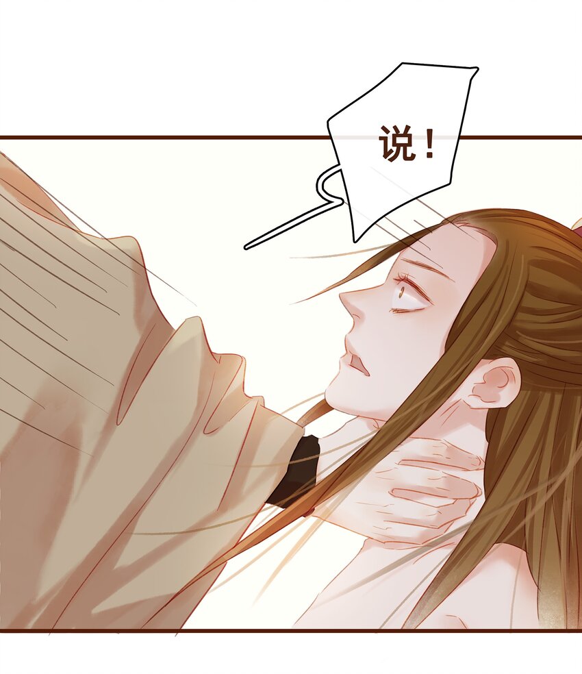 我家少主计无双韩漫全集-008 戏耍少主无删减无遮挡章节图片 