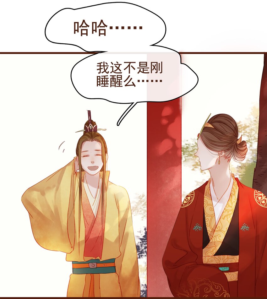 我家少主计无双韩漫全集-008 戏耍少主无删减无遮挡章节图片 