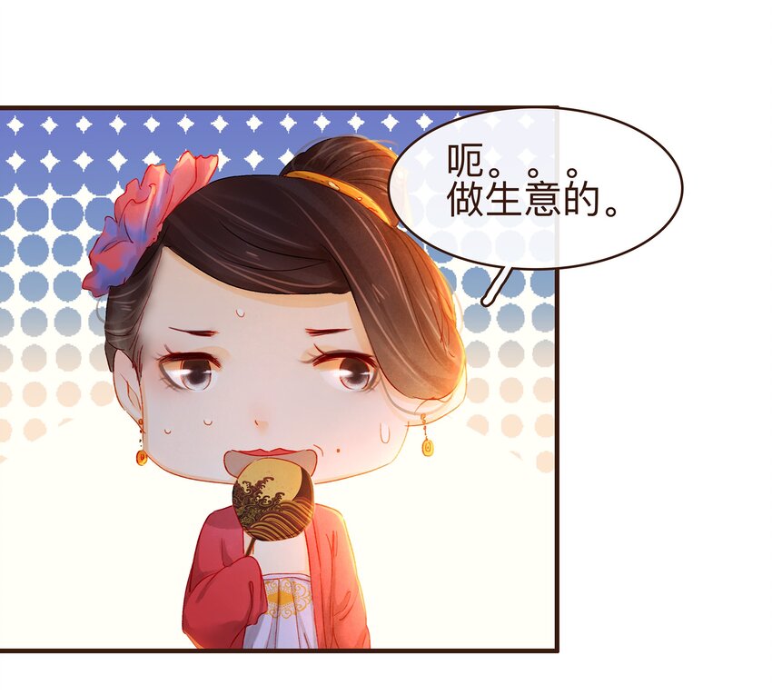 我家少主计无双韩漫全集-071 胡闹的一天无删减无遮挡章节图片 