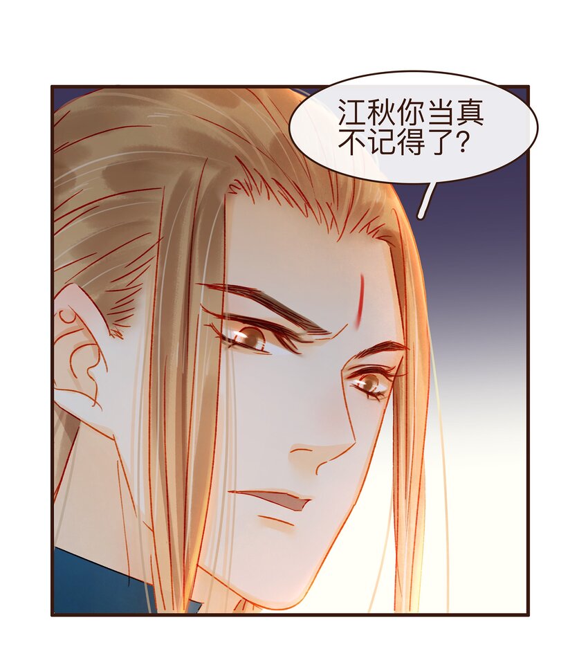 我家少主计无双韩漫全集-071 胡闹的一天无删减无遮挡章节图片 