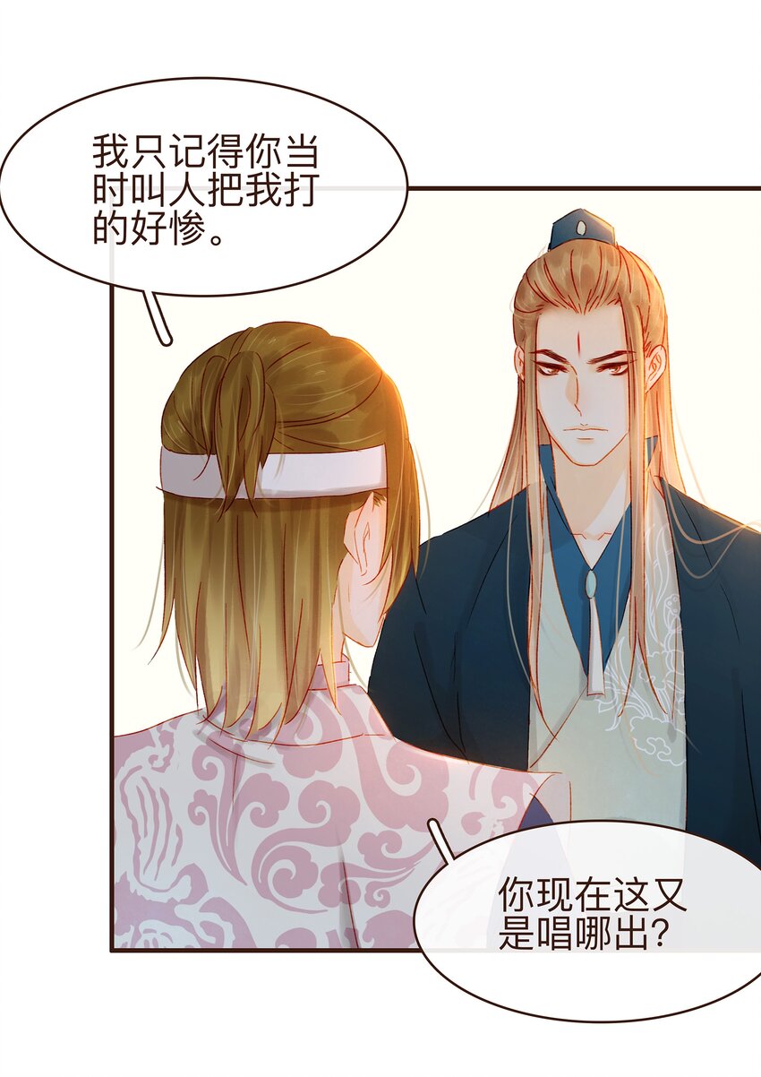 我家少主计无双韩漫全集-071 胡闹的一天无删减无遮挡章节图片 