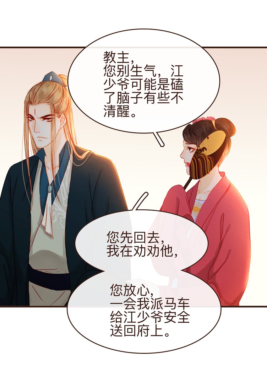 我家少主计无双韩漫全集-071 胡闹的一天无删减无遮挡章节图片 