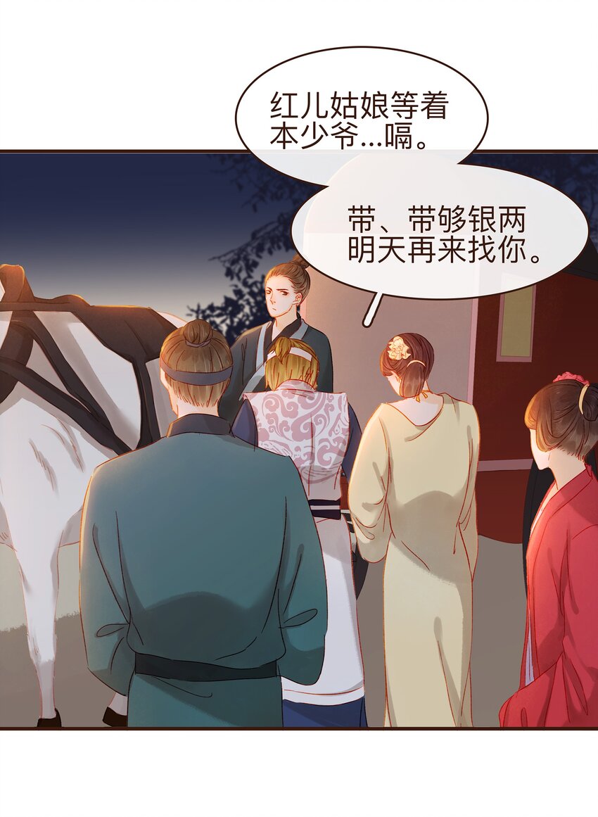 我家少主计无双韩漫全集-071 胡闹的一天无删减无遮挡章节图片 