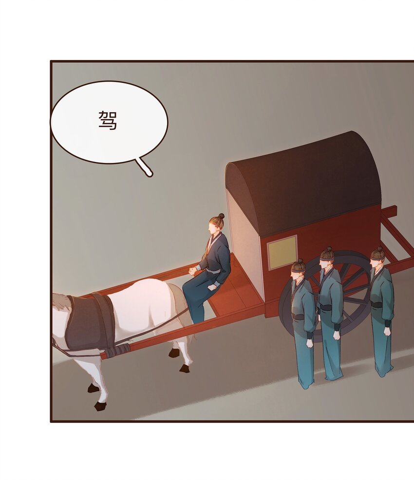 我家少主计无双韩漫全集-071 胡闹的一天无删减无遮挡章节图片 