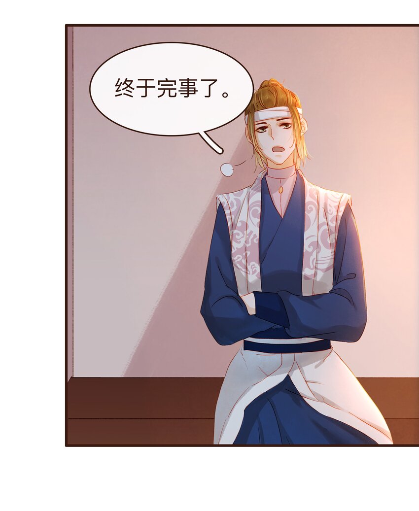 我家少主计无双韩漫全集-071 胡闹的一天无删减无遮挡章节图片 