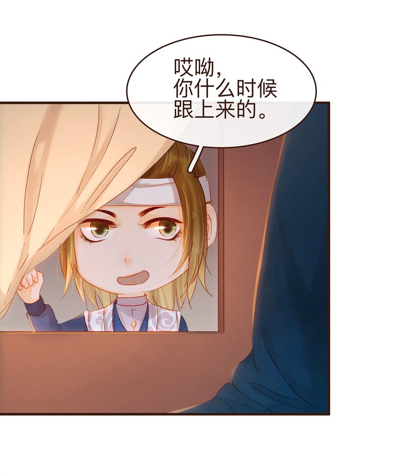 我家少主计无双韩漫全集-071 胡闹的一天无删减无遮挡章节图片 