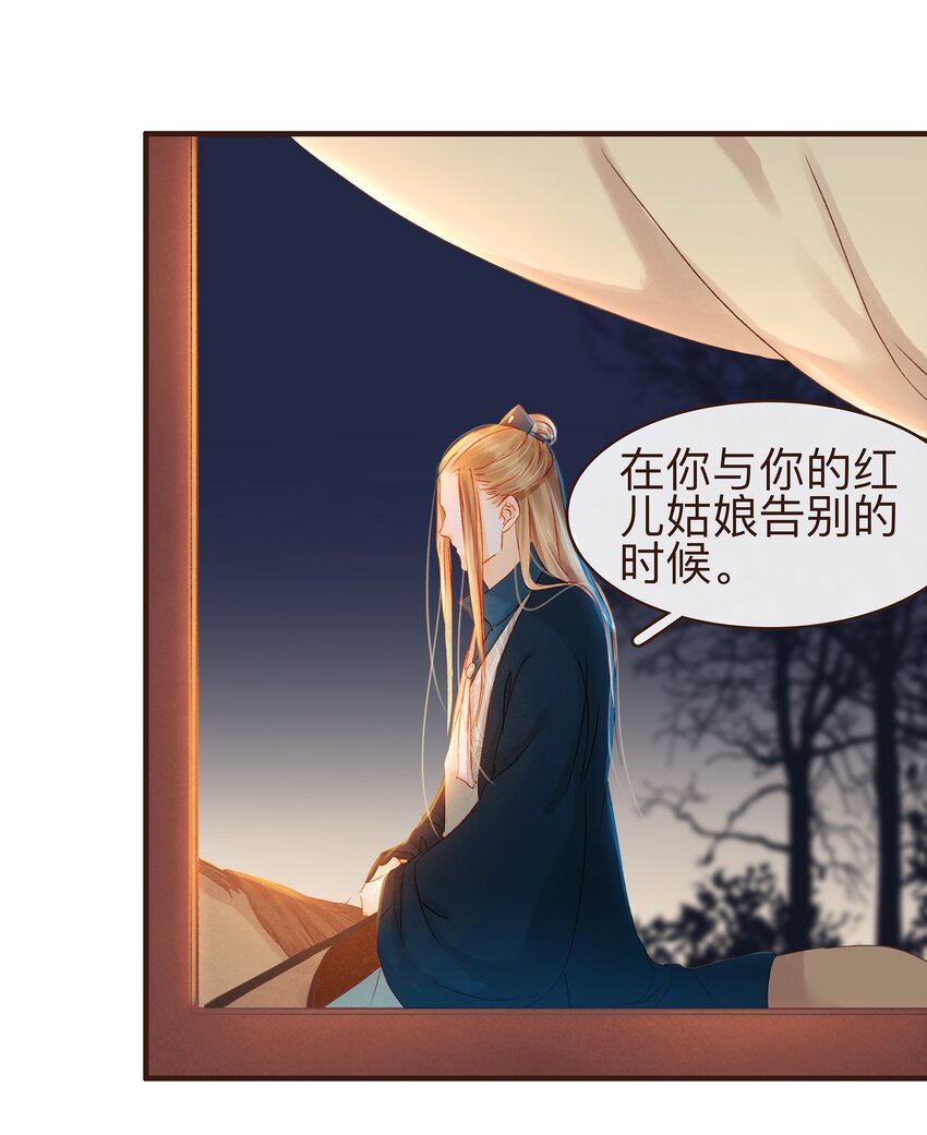 我家少主计无双韩漫全集-071 胡闹的一天无删减无遮挡章节图片 