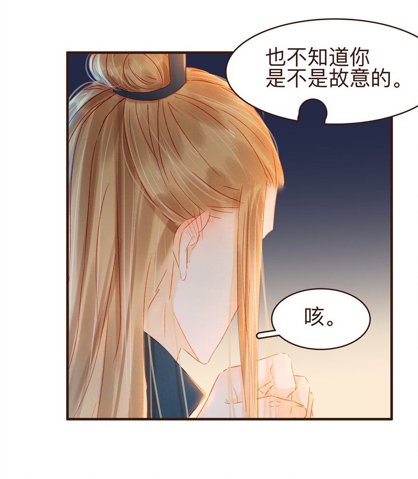 我家少主计无双韩漫全集-071 胡闹的一天无删减无遮挡章节图片 
